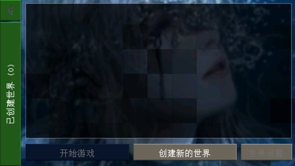 生存戰爭黑暗世界 截圖2