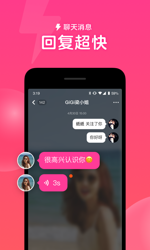 心遇app免費版 截圖1