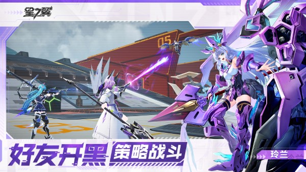 星之翼日服下載 截圖4