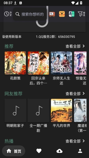 书音FM 1