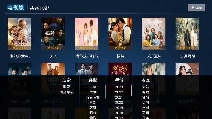 雪豹TV 截圖3