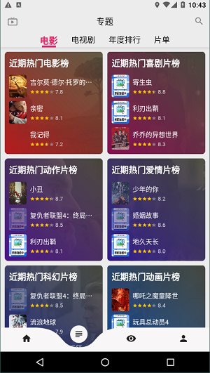 乐看视频最新版 截图3