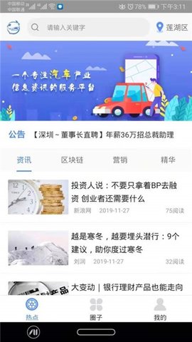 桃鲤app 截图1