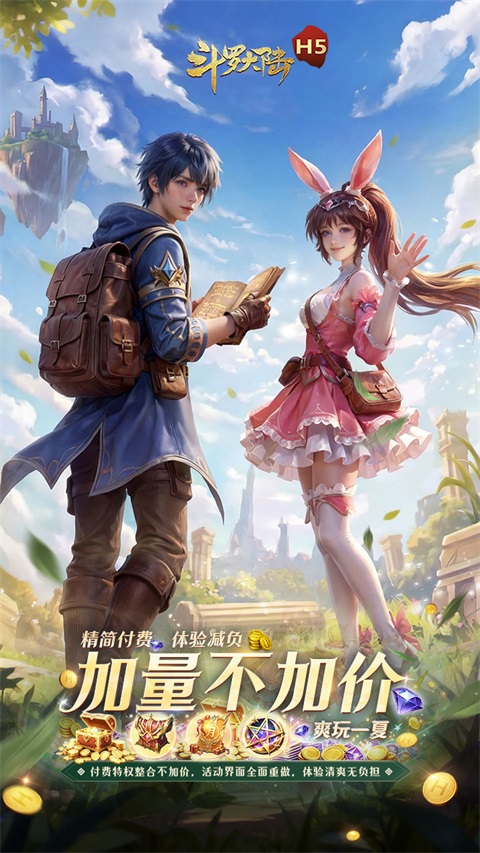 斗罗大陆青春极速版 截图1