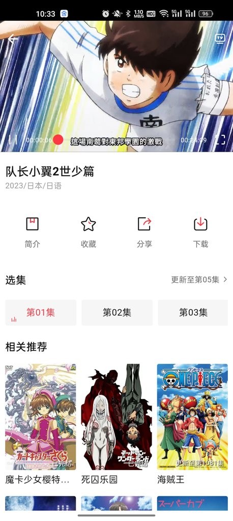 茉莉动漫最新版 截图4
