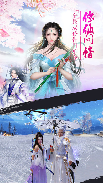 天下山海經 截圖2