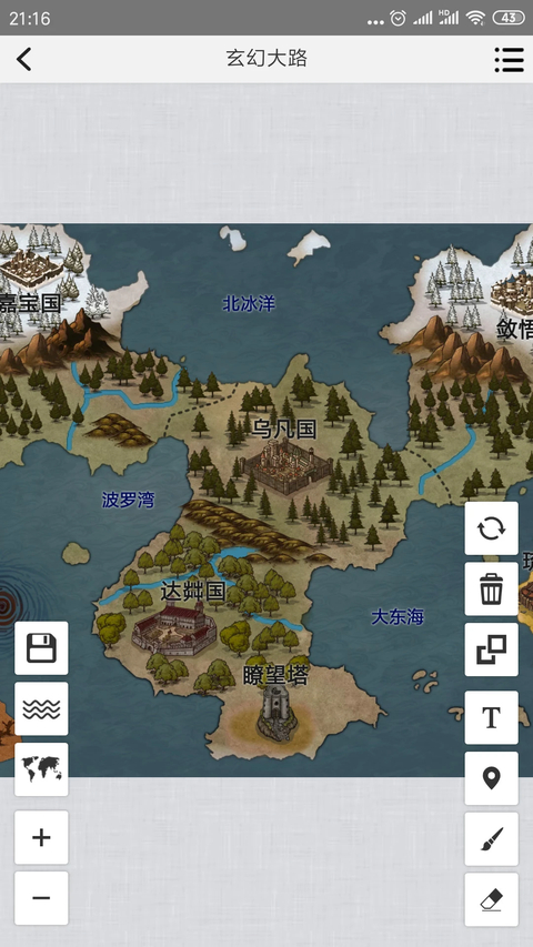 易制地图app 截图2