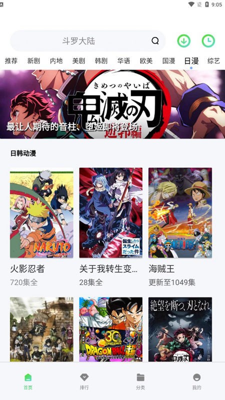 流光影视 截图1