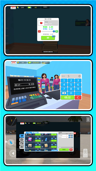 牛马创业记 截图1