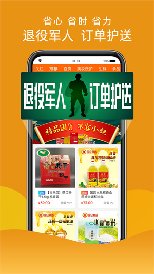 汇趣拼 2