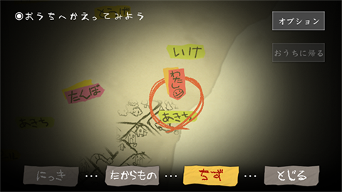 夜廻安卓汉化版 截图4