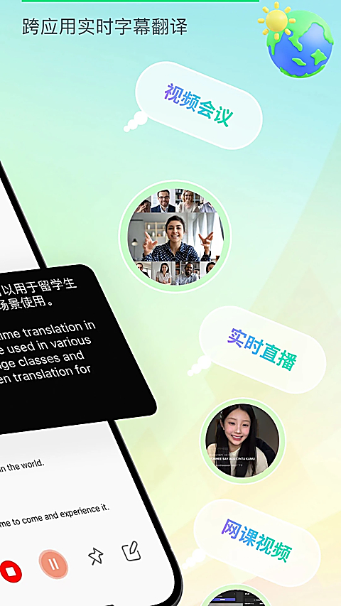 译妙蛙翻译官app 1