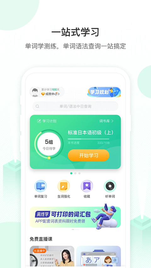 词道app 截图1