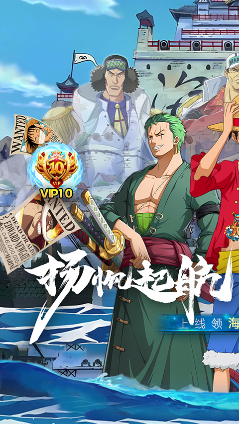 龙之岛手游 截图1
