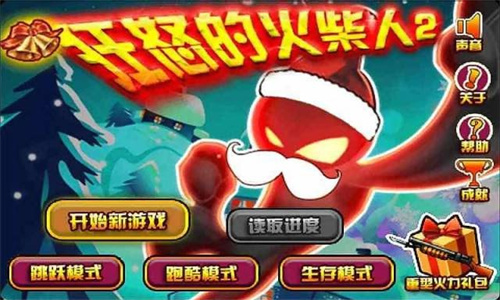 狂怒的火柴人2 截圖1