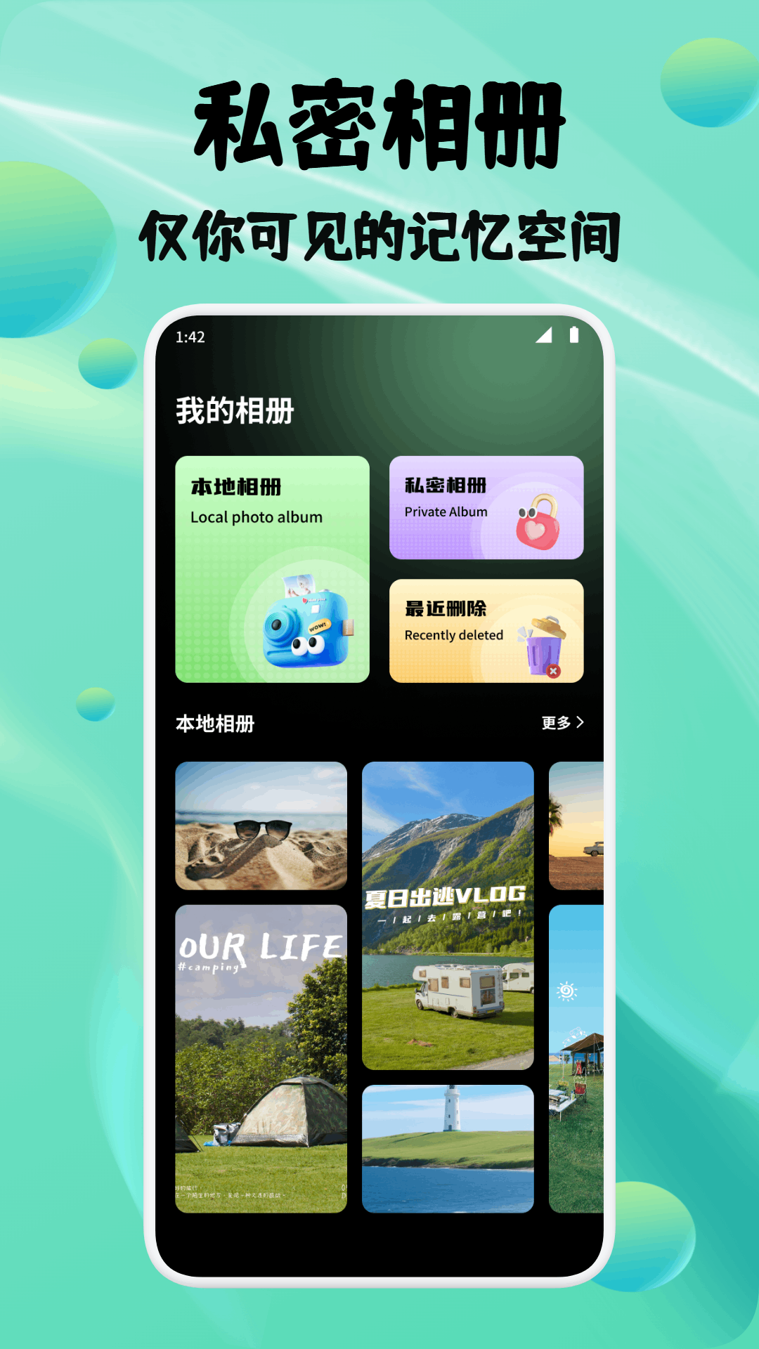 绘影剪辑大师 截图1