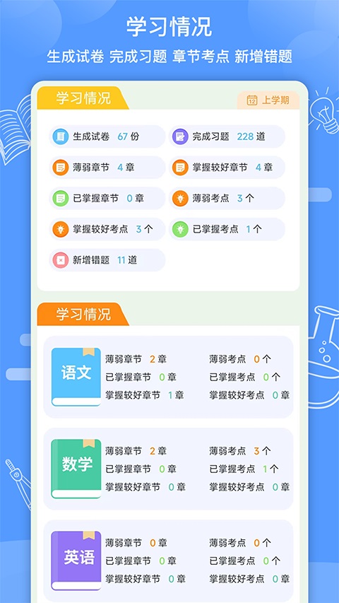 知无涯App 截图3