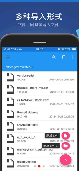 小白文件管理器apk 截图1