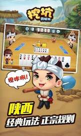 陜西挖坑奪寶秦兵 截圖3