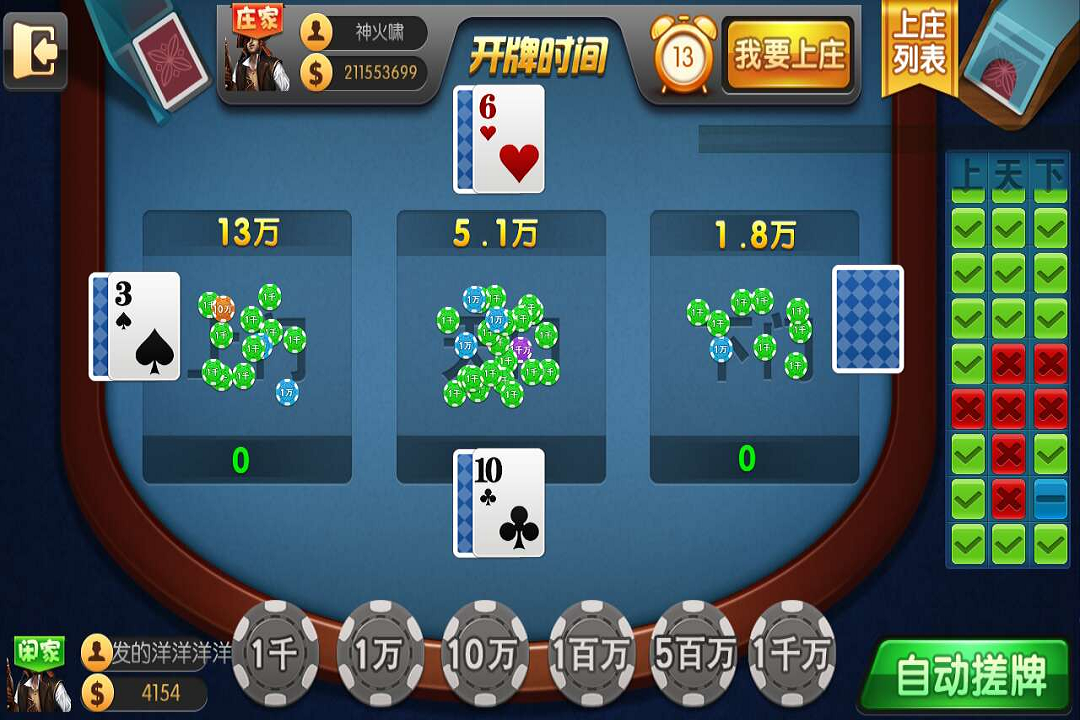 大發(fā)發(fā)棋牌 截圖2