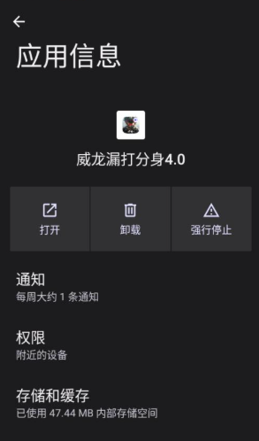威龙漏打分身最新版本 截图3