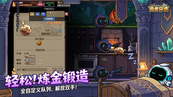 勇者突进游戏 截图3
