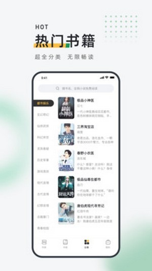 包包小说安卓版 截图3