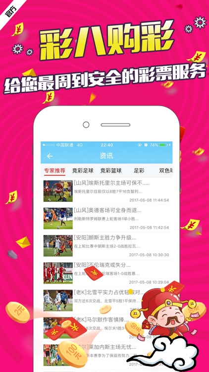 彩88VIII 截圖1