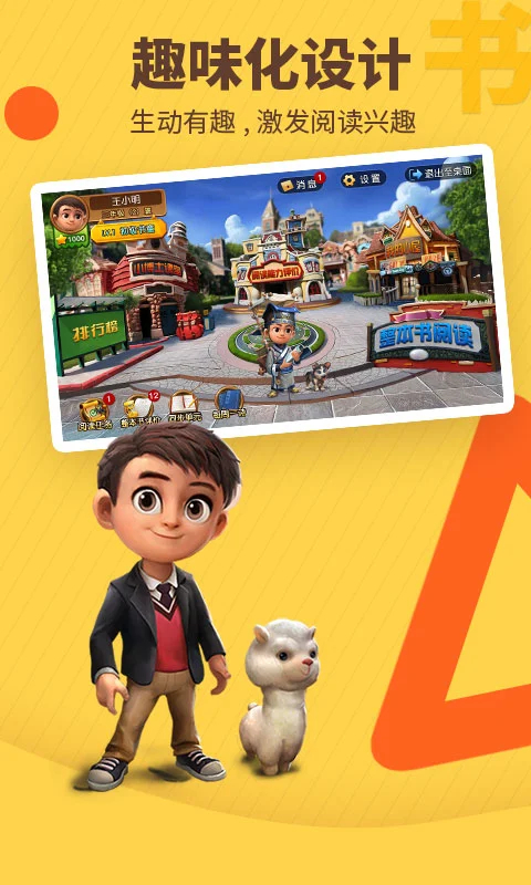 书香博士最新版本app 截图1
