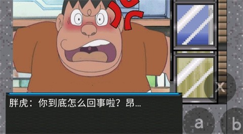 哆啦a梦之核变 截图5