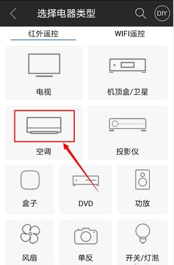 遙控精靈無廣告版 截圖8