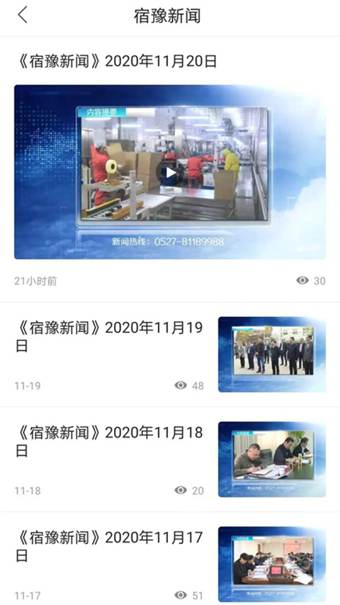 豫见精彩app 截图1