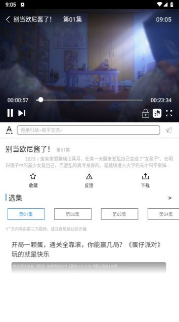 CainFun免費版 截圖2