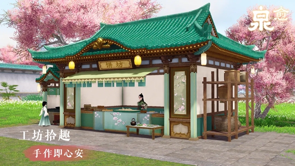 泉愈游戏 截图4