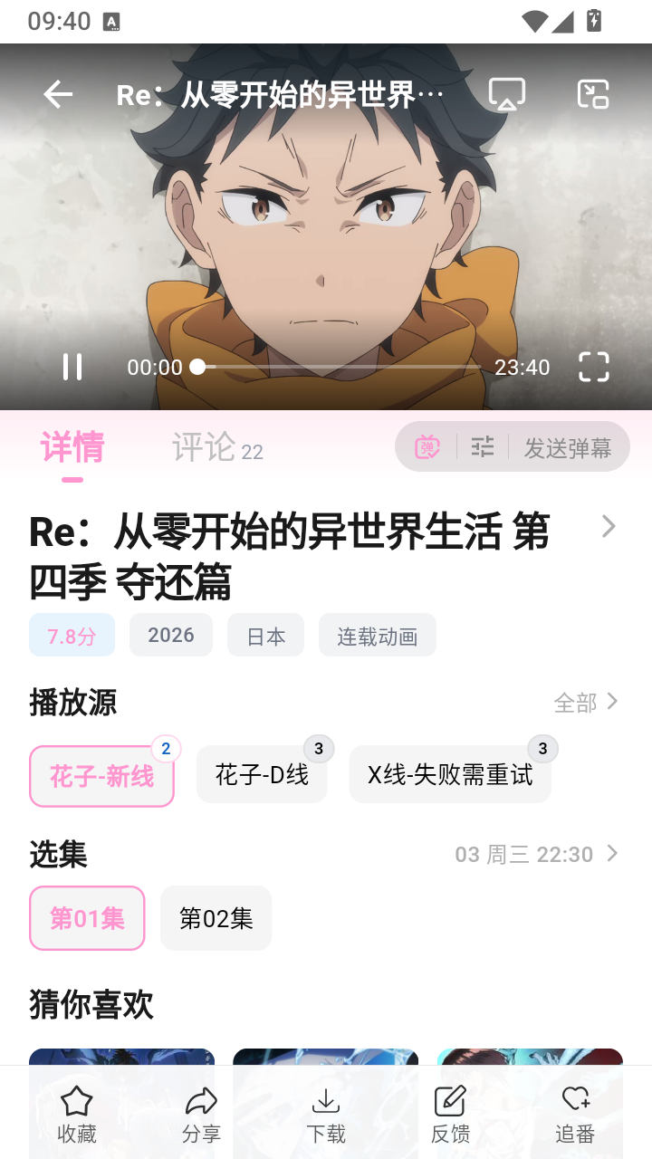花子动漫官方版 截图3