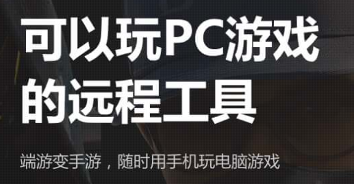 魔核云游戏 1