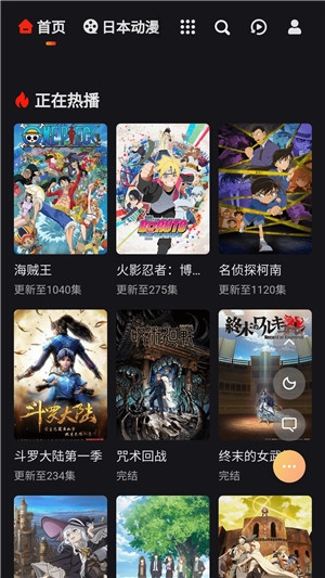 mx动漫官方最新版本 截图2