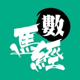 數(shù)馬經(jīng)Horse888