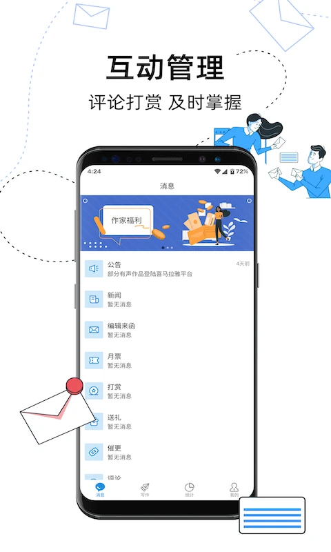 息壤助手 截图3