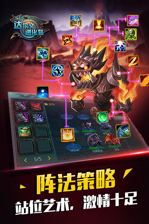 达尔文进化岛最新版 截图2