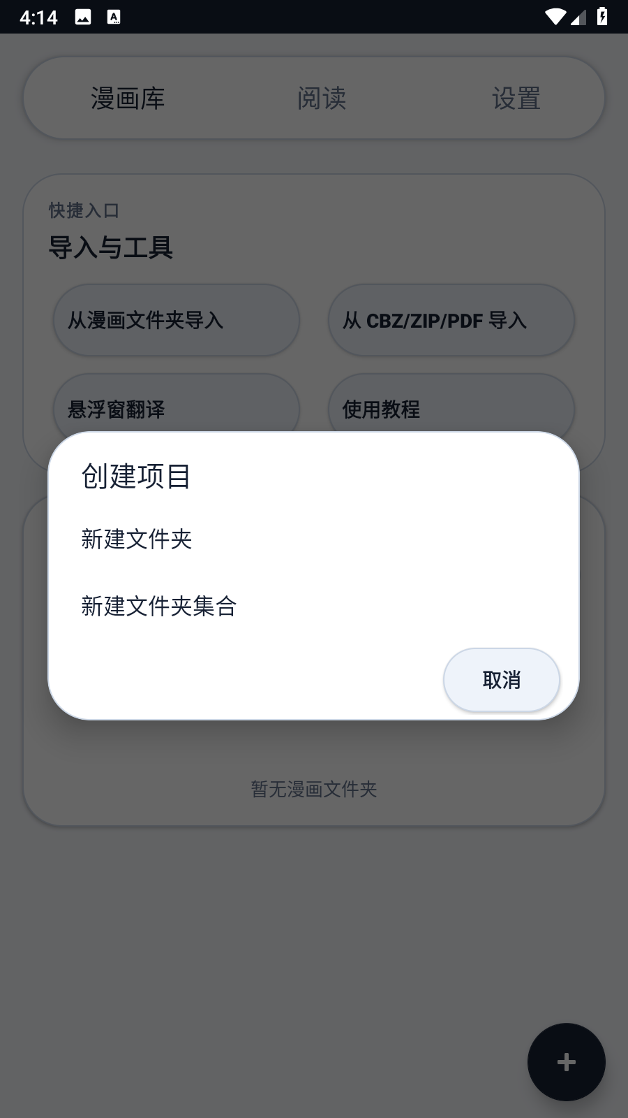 MT阅读器 截图3