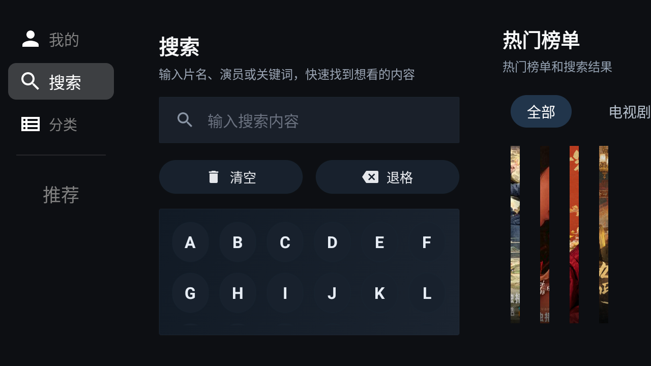 4K影视TV 截图2