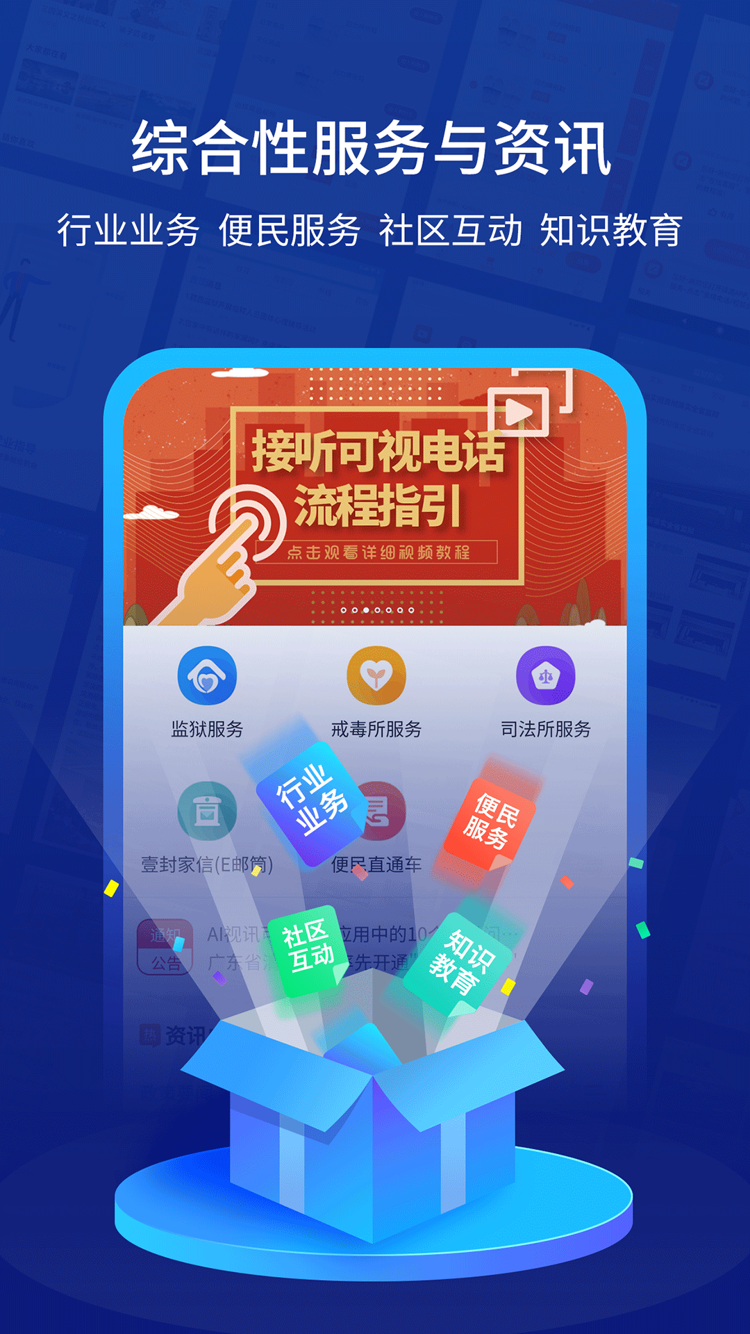 驛道APP 截圖2