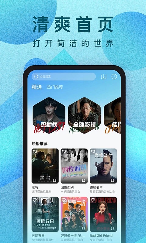 人人视频App 截图1
