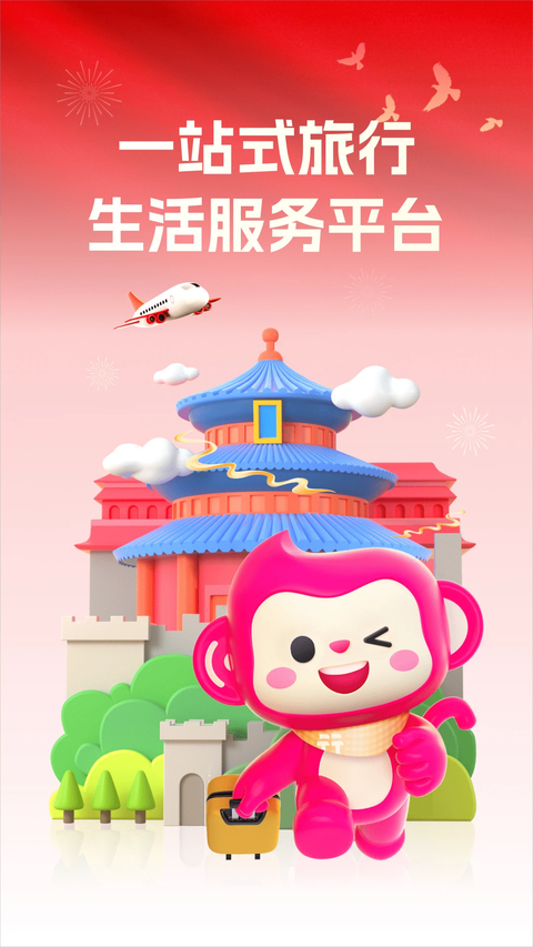 无忧行 截图1