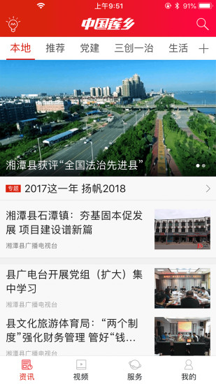 中國蓮鄉 截圖3