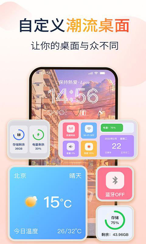 哈屏小组件app 截图3