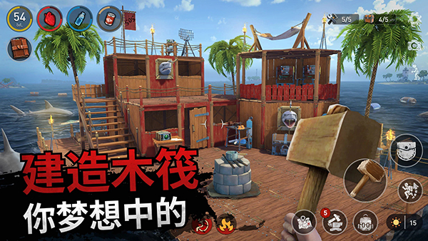 海洋游牧者官方正版 截图5