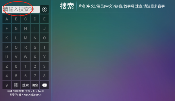 神木影视TV软件 截图3