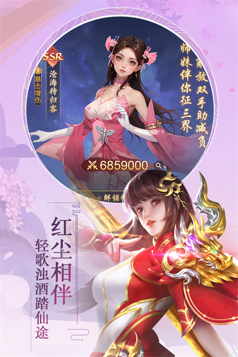 九天封神手游 截图1